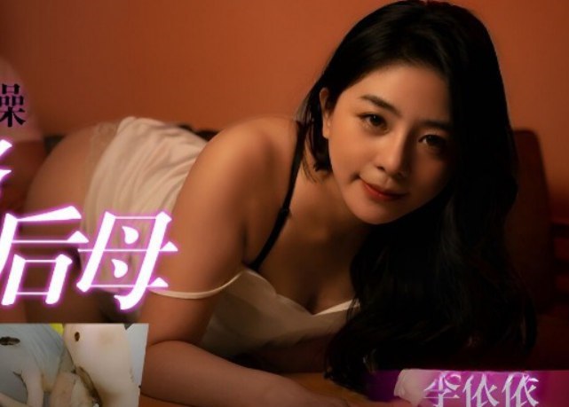 trung quốc:Con trai và mẹ kế quan hệ cấm kỵ trong phim sex Trung Quốc